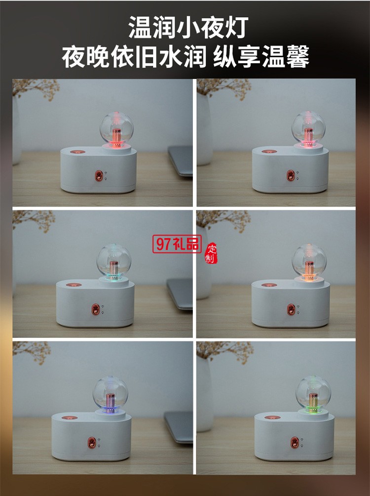 燈泡撥動開關酒精噴霧TYPE-C接口帶夜燈加濕器