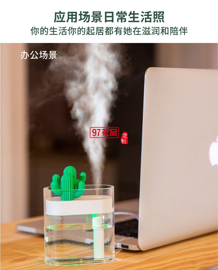 仙人掌加濕器大噴霧2022年新款定制logo