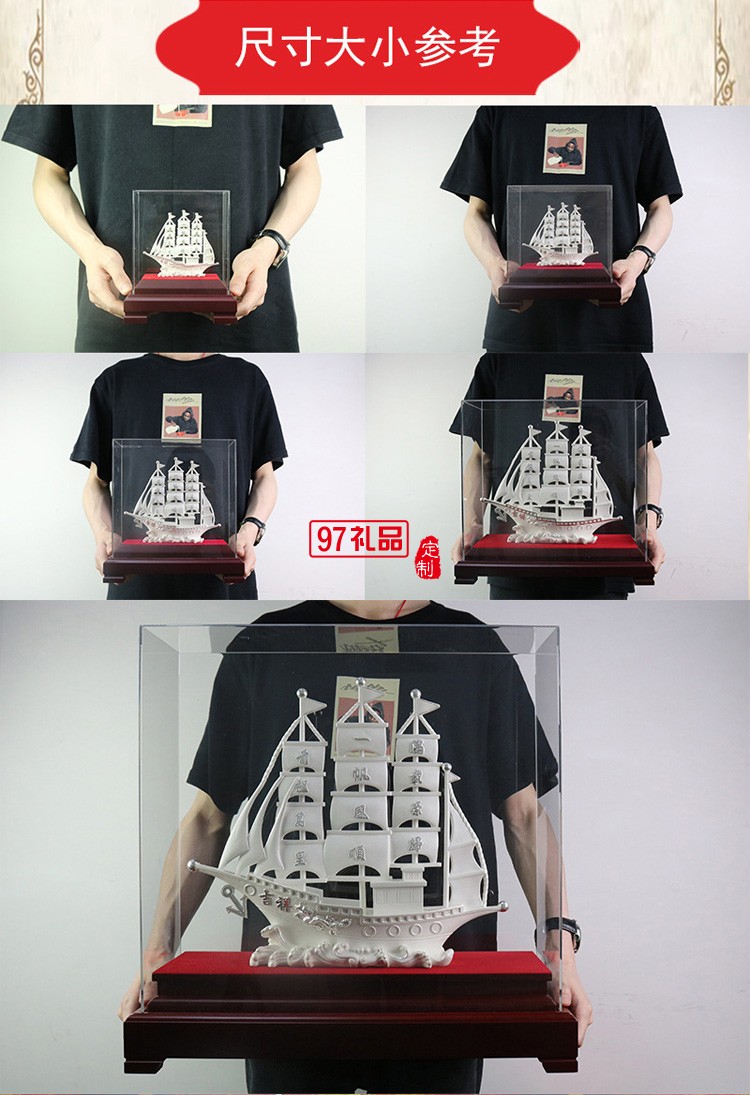  一帆風順純銀模型刻字開業搬遷帆船擺件企業周年禮品定制