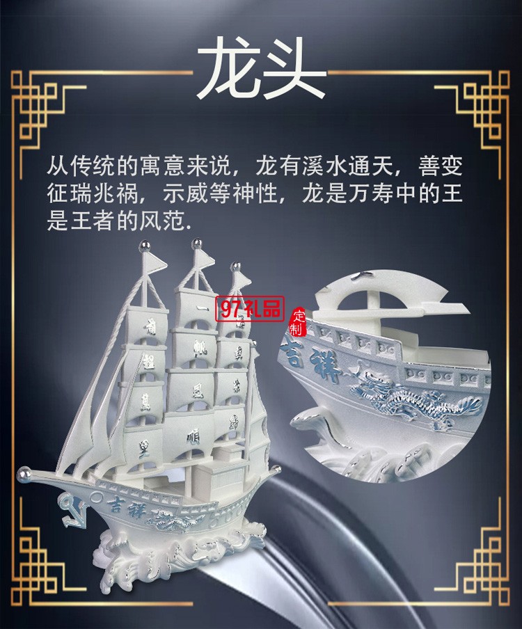  一帆風順純銀模型刻字開業搬遷帆船擺件企業周年禮品定制