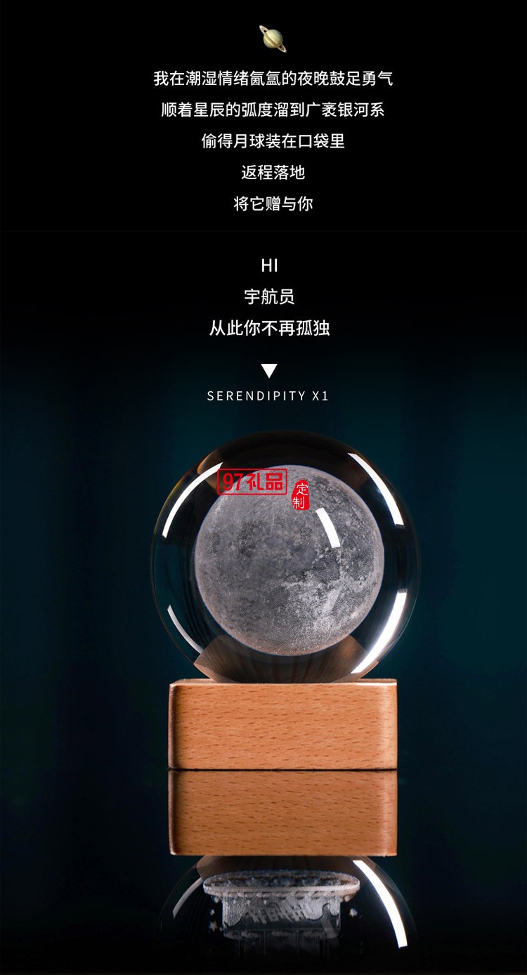 發光太陽系銀河系云朵發光水晶球