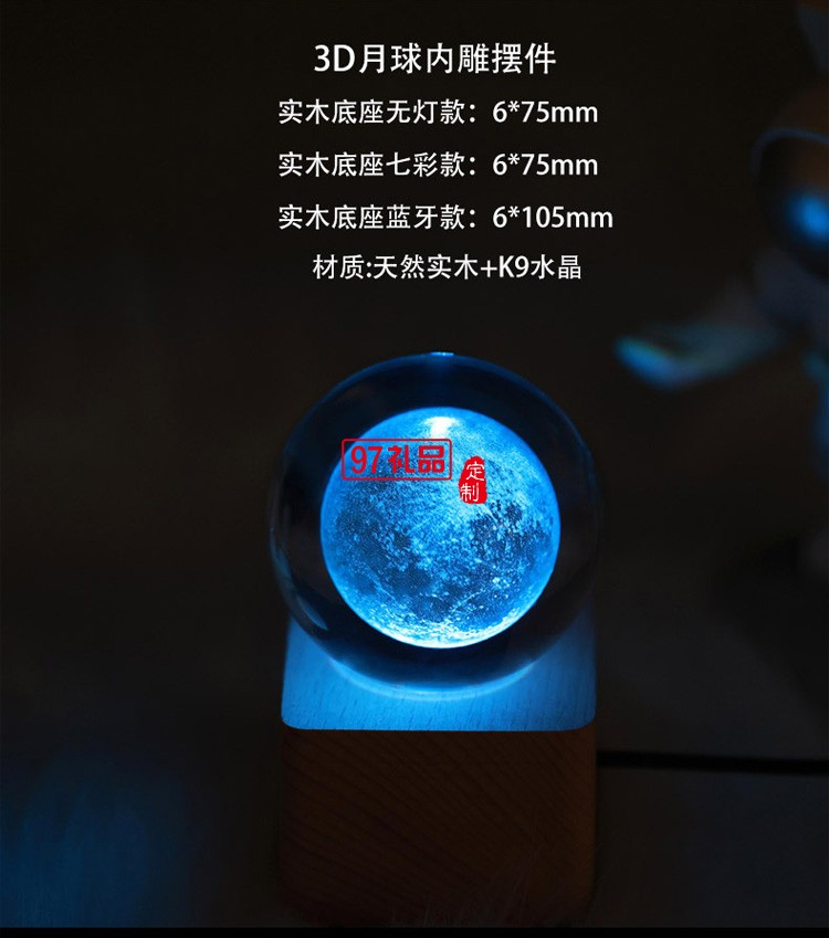 發光太陽系銀河系云朵發光水晶球