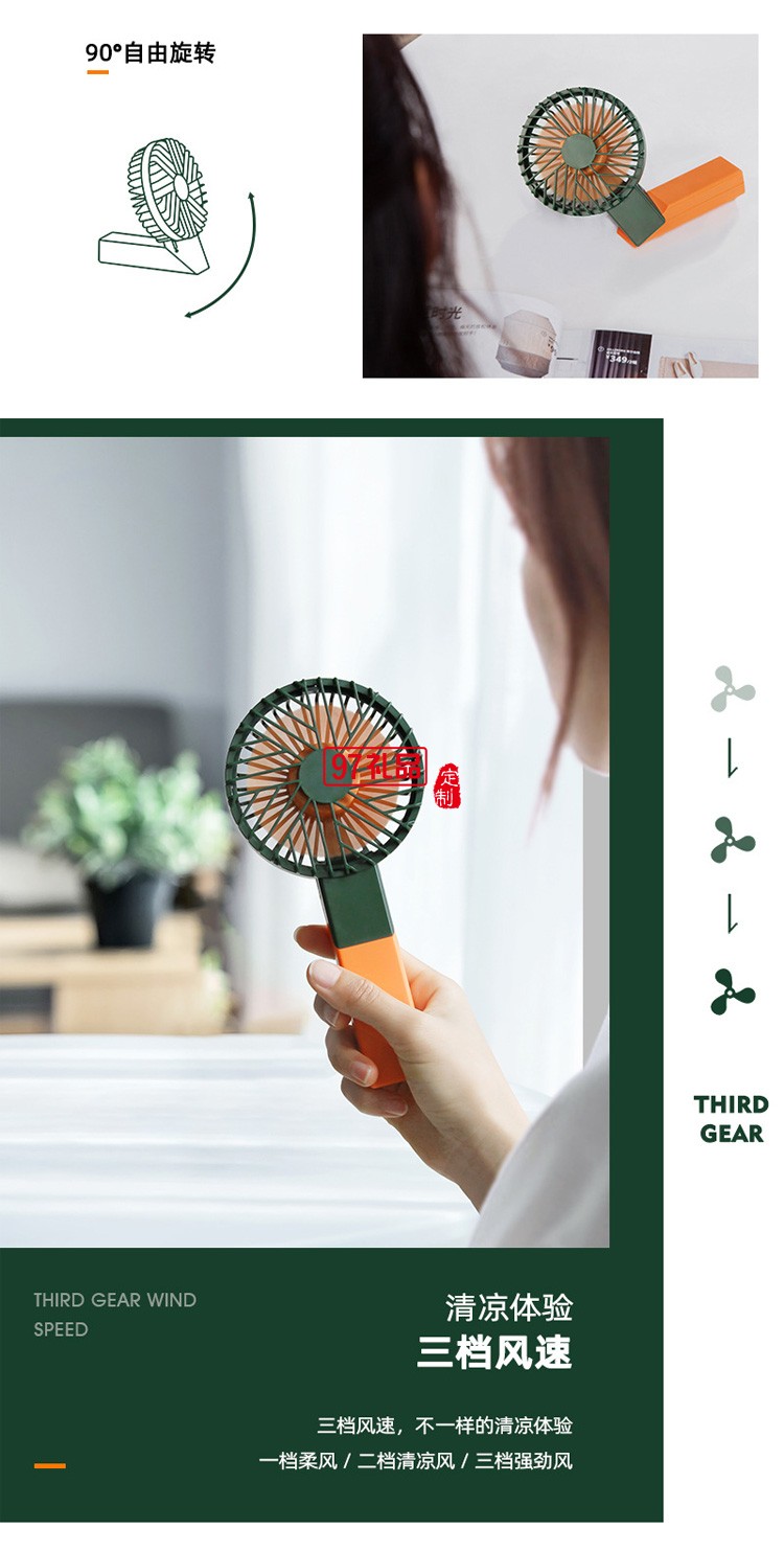 折疊旅行手持風扇百變旋轉(zhuǎn)折疊