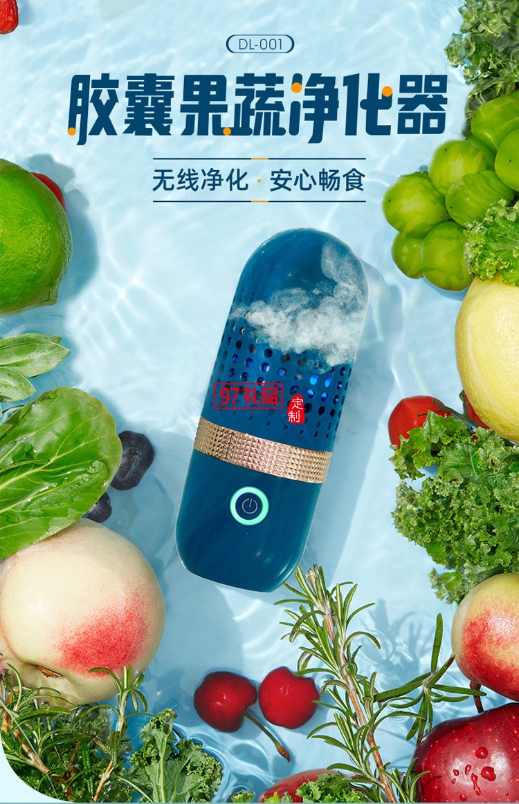無線家用果蔬清洗機 去除農藥殘留凈化器