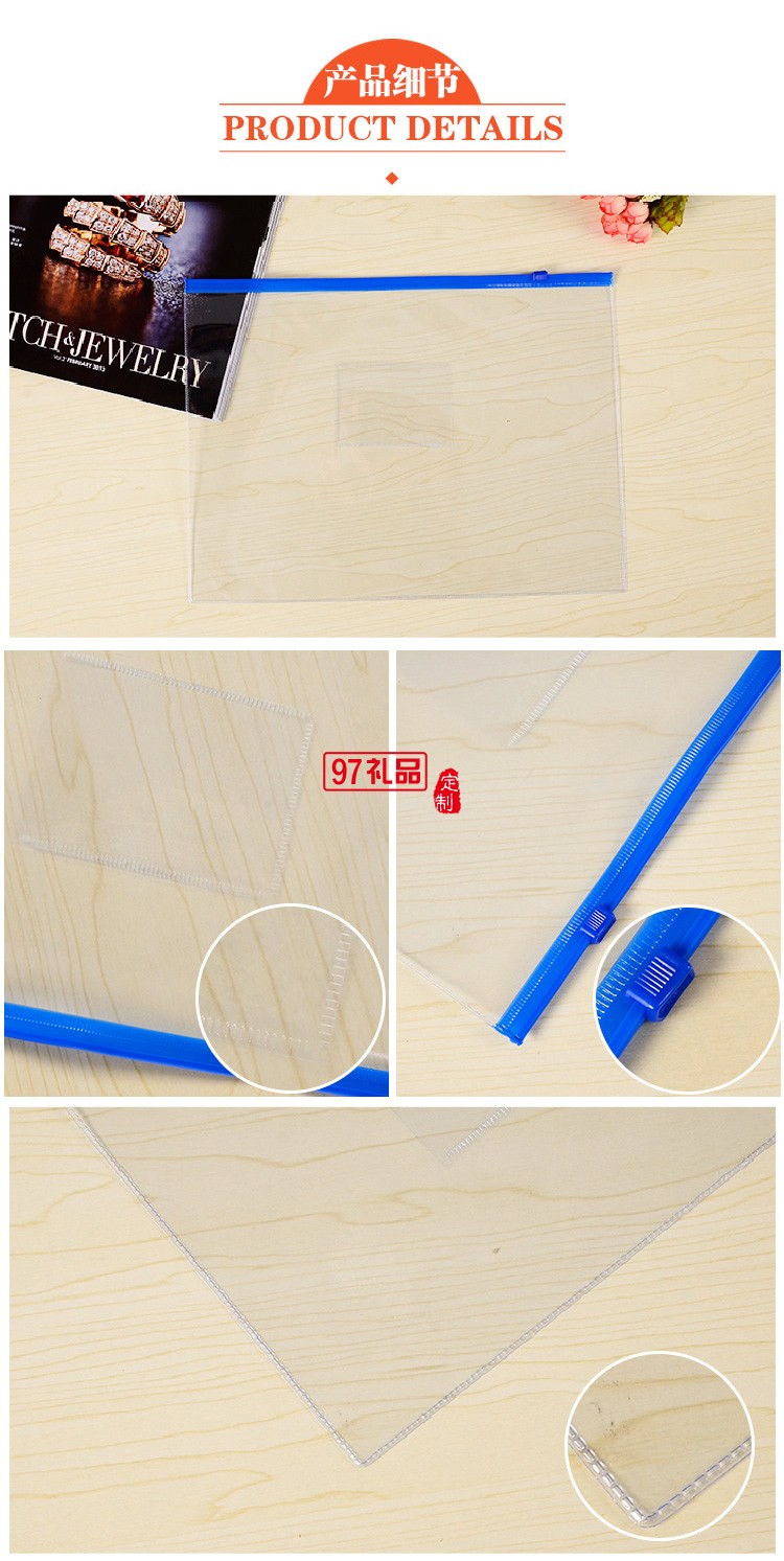 a4透明pvc塑料文件袋定制大容量a3防水a(chǎn)5拉邊收納檔案袋
