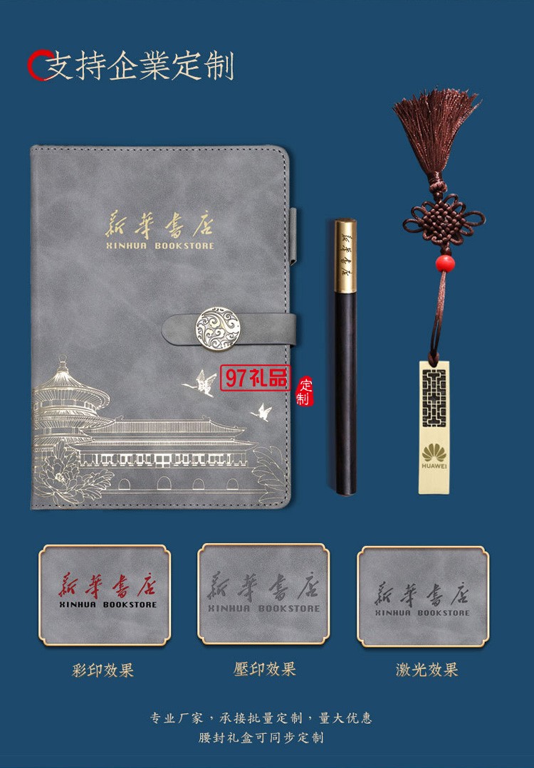 故宮文創(chuàng)國(guó)潮禮物復(fù)古記事本禮盒