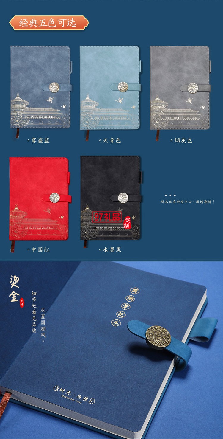 故宮文創(chuàng)國(guó)潮禮物復(fù)古記事本禮盒