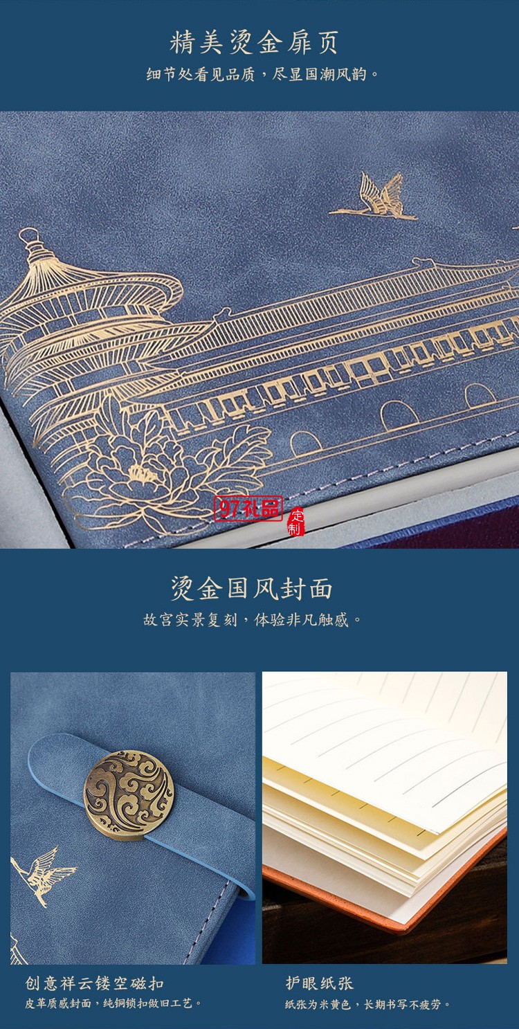 故宮文創(chuàng)國(guó)潮禮物復(fù)古記事本禮盒