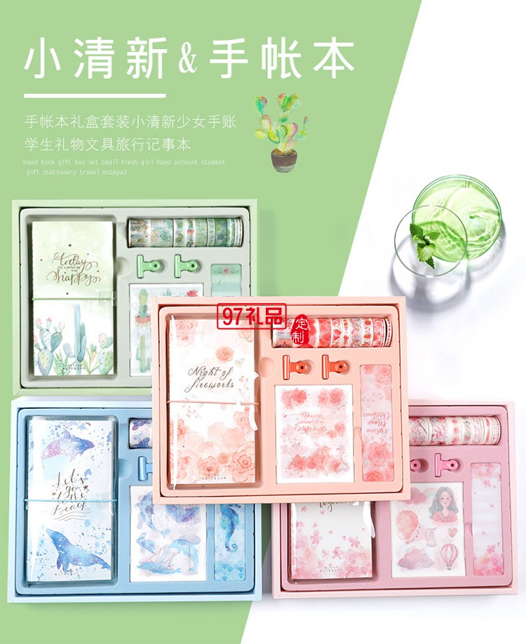 小清新本子套裝文創手賬禮盒
