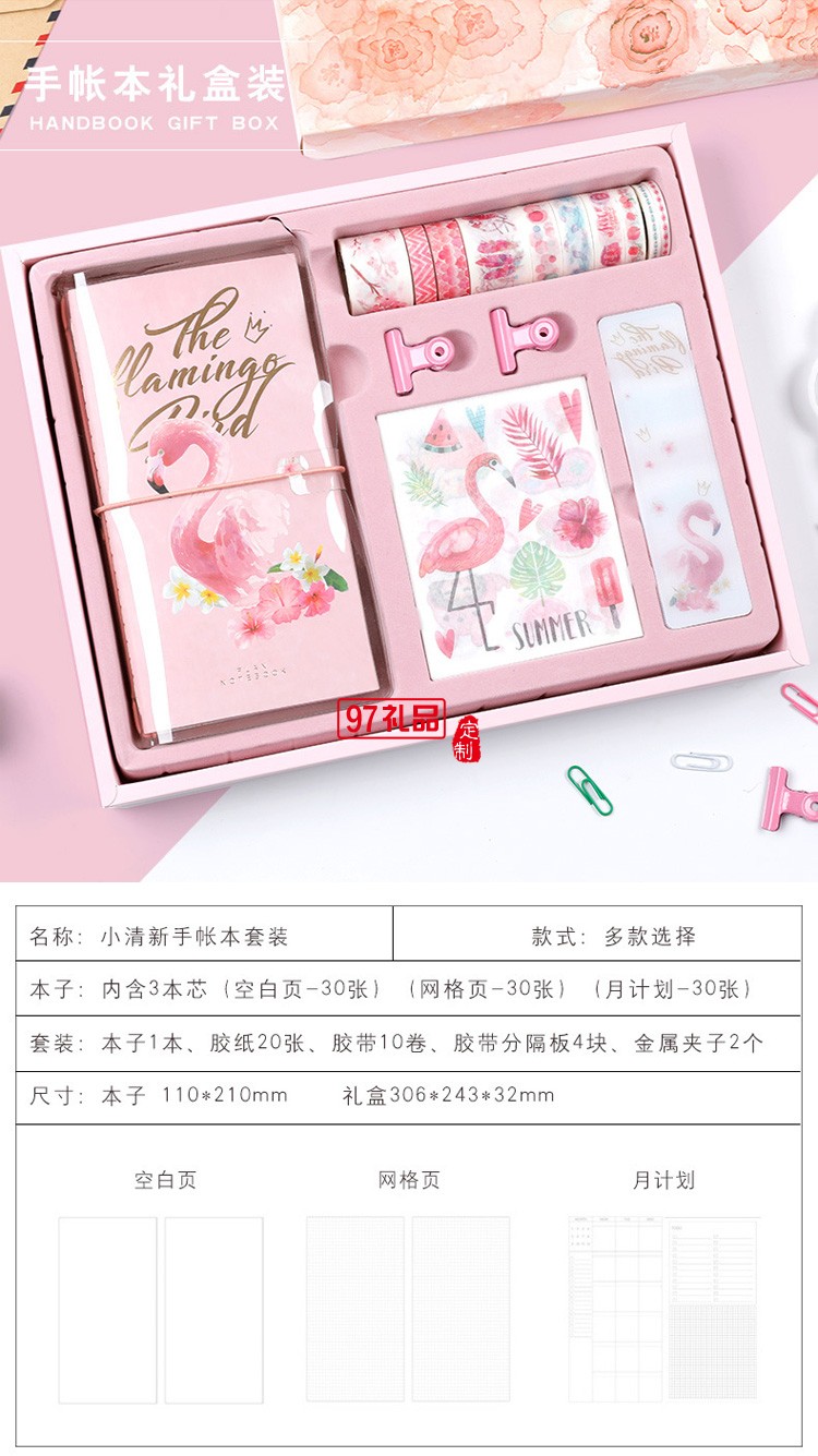 小清新本子套裝文創手賬禮盒