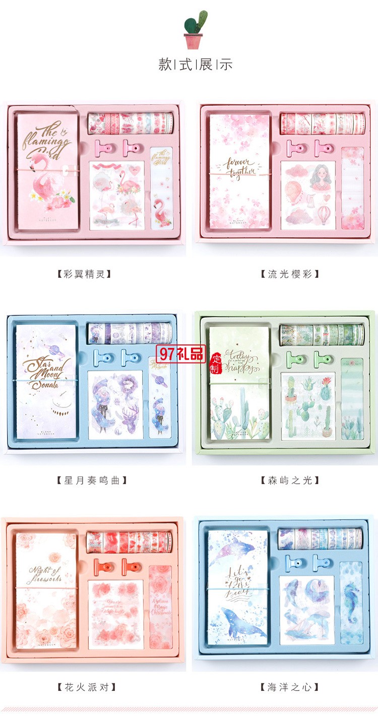 小清新本子套裝文創手賬禮盒