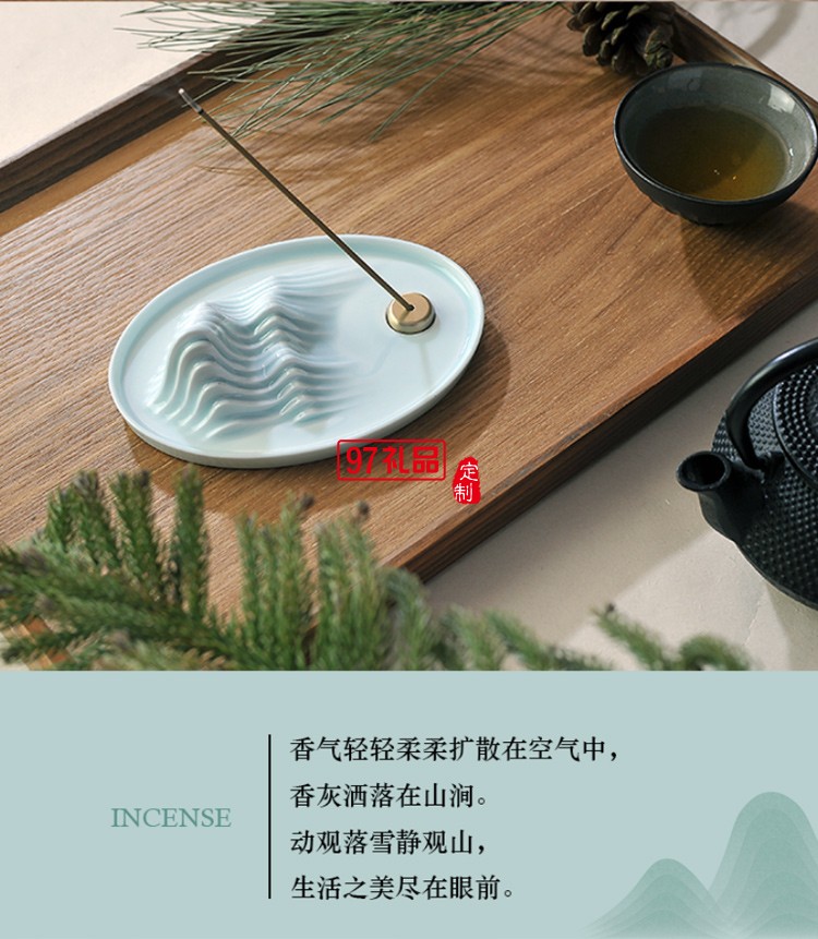 文創 青山上創意陶瓷線香香插辦公擺件