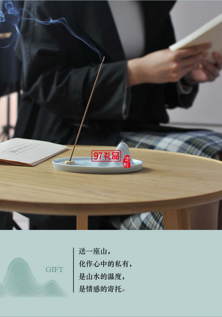 文創 青山上創意陶瓷線香香插辦公擺件