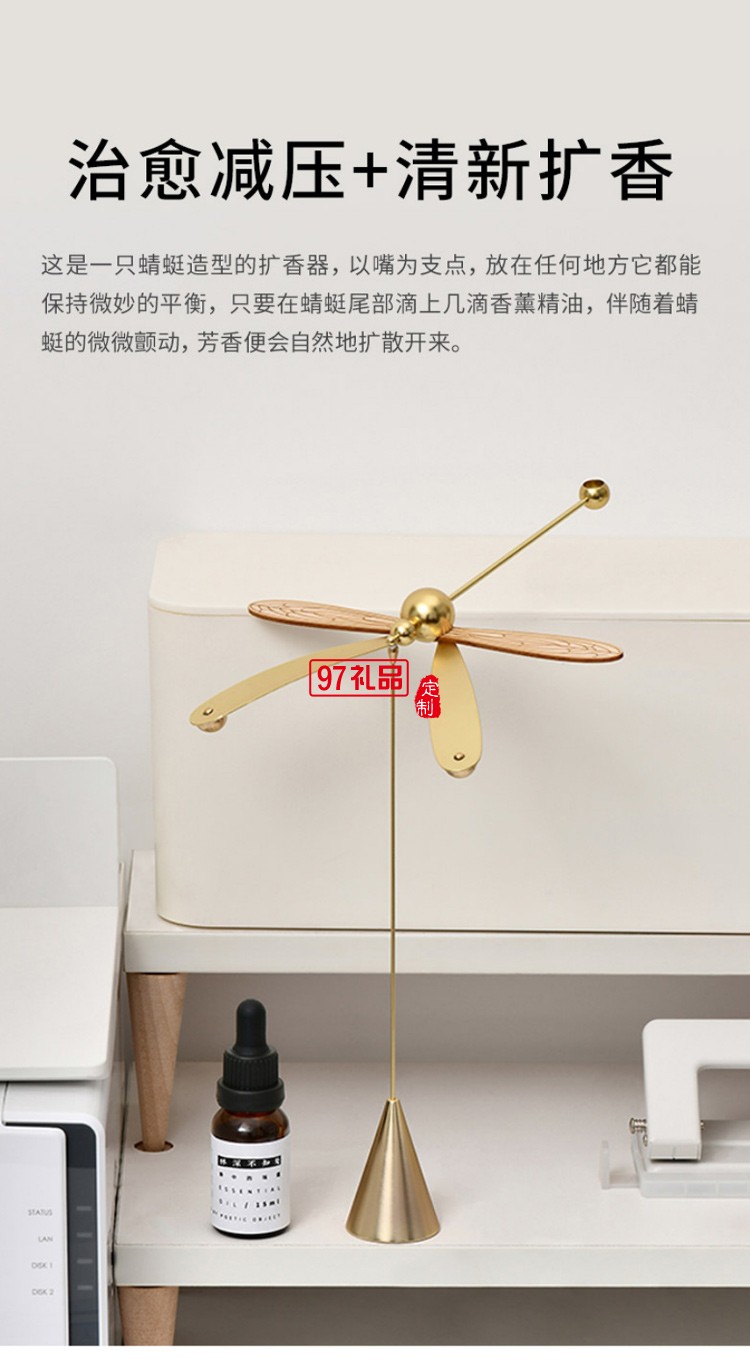 創意文創蜻蜓平衡擴香器精油香薰解壓室內擺件