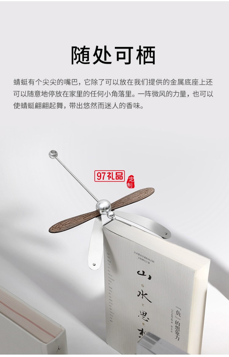 創意文創蜻蜓平衡擴香器精油香薰解壓室內擺件