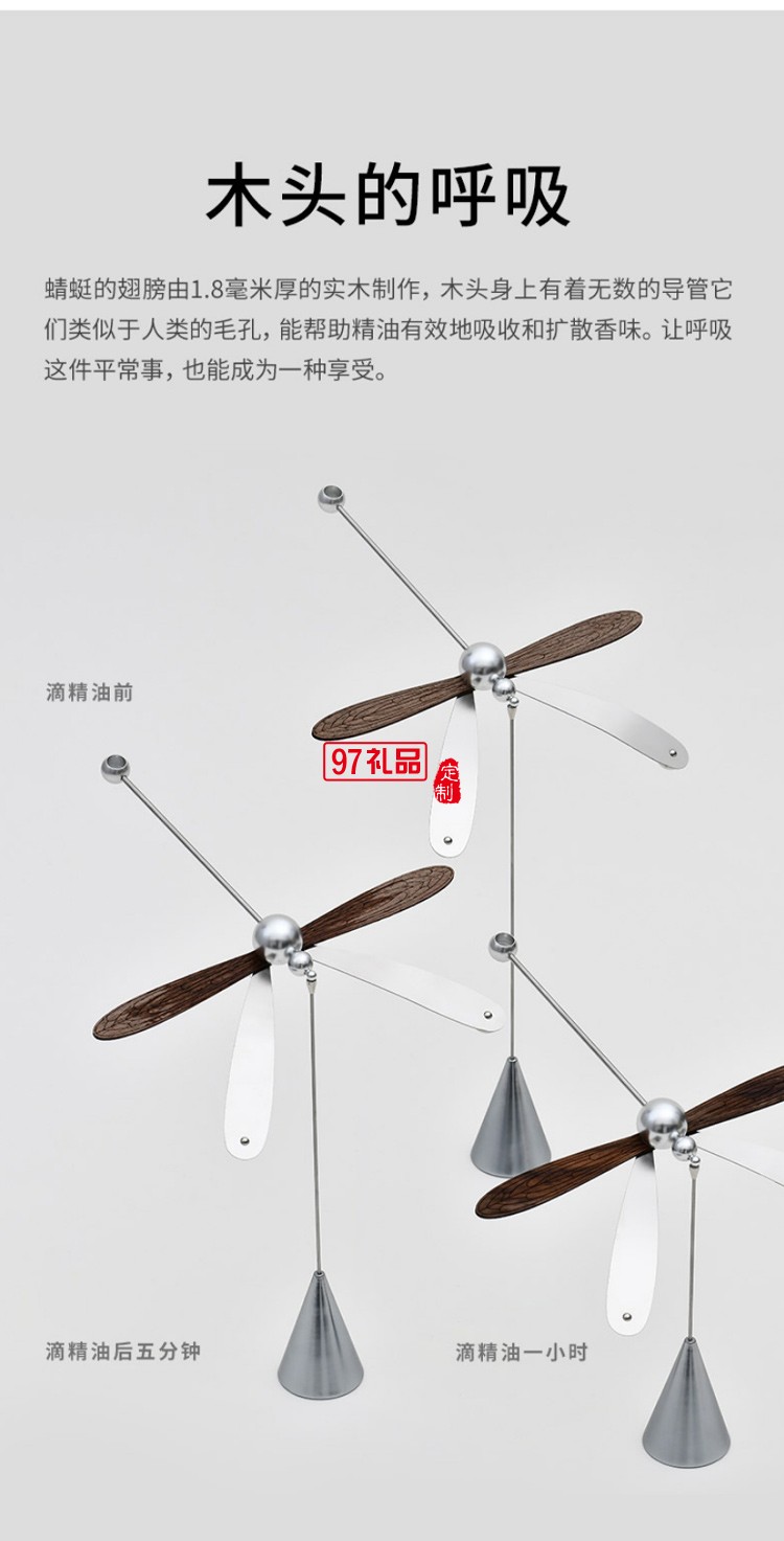 創意文創蜻蜓平衡擴香器精油香薰解壓室內擺件