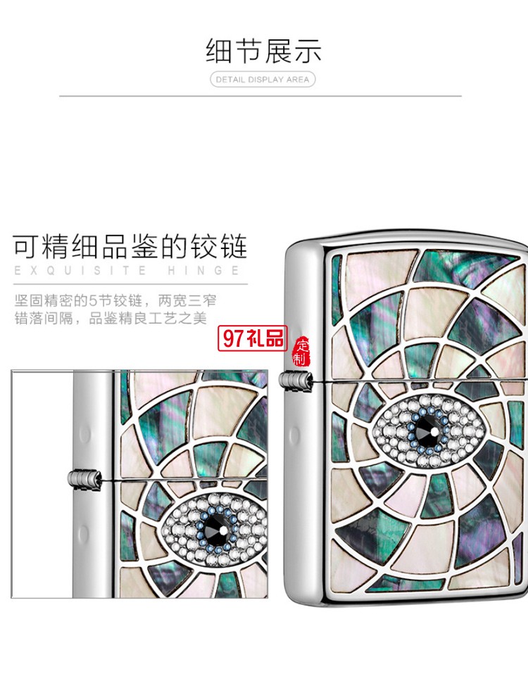 Zippo打火機+施華洛世奇水晶項鏈 眼中人創意禮盒