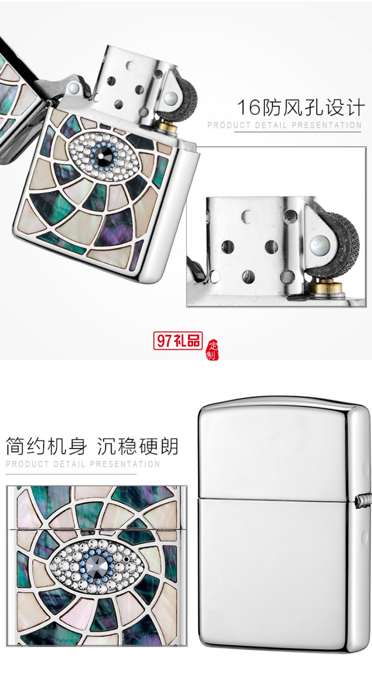 Zippo打火機+施華洛世奇水晶項鏈 眼中人創意禮盒