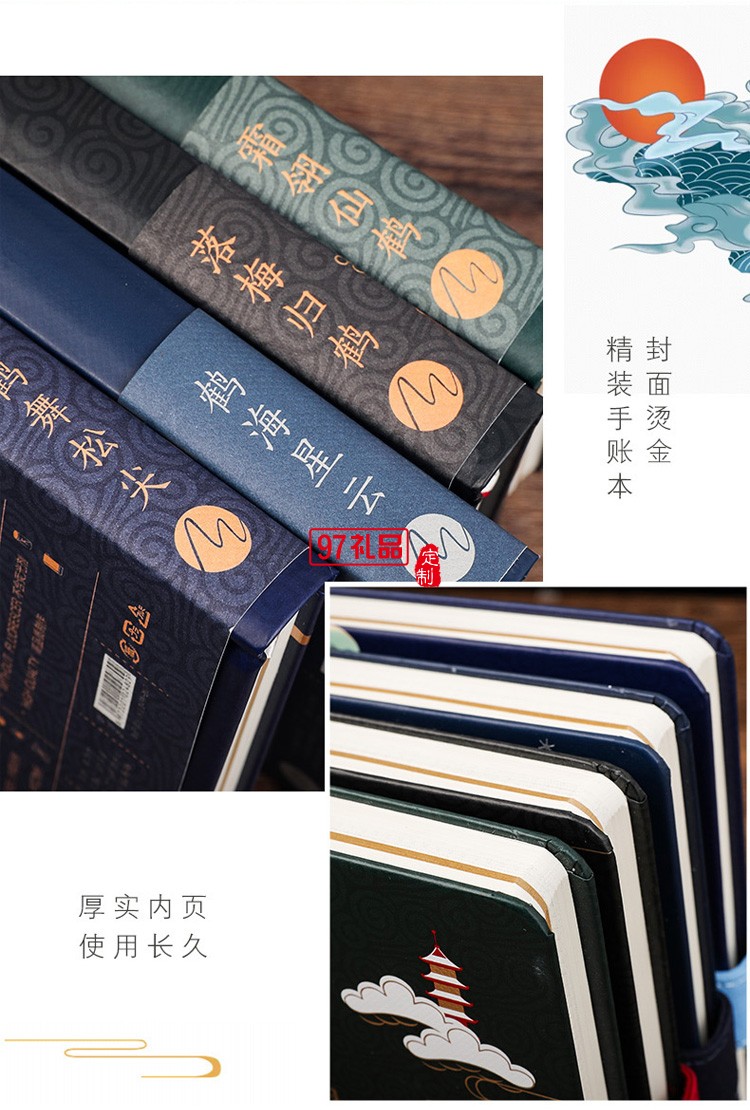 中國復古風文具禮盒套裝仙鶴手賬本