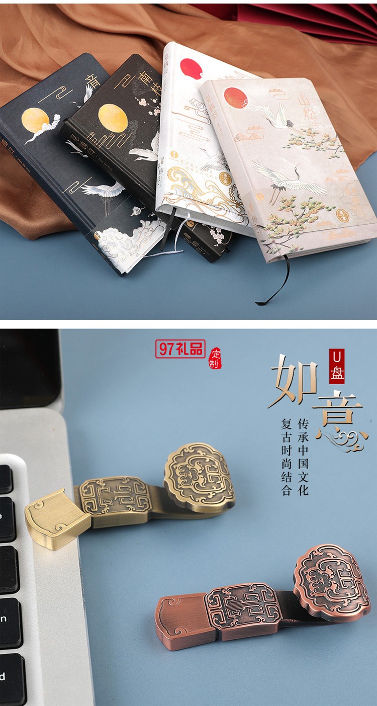 中國風復古U盤套裝禮盒