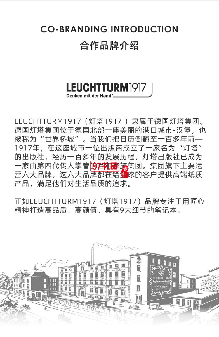 MOMO保溫杯+德國燈塔筆記本+筆 聯名禮盒高檔商務禮品定制