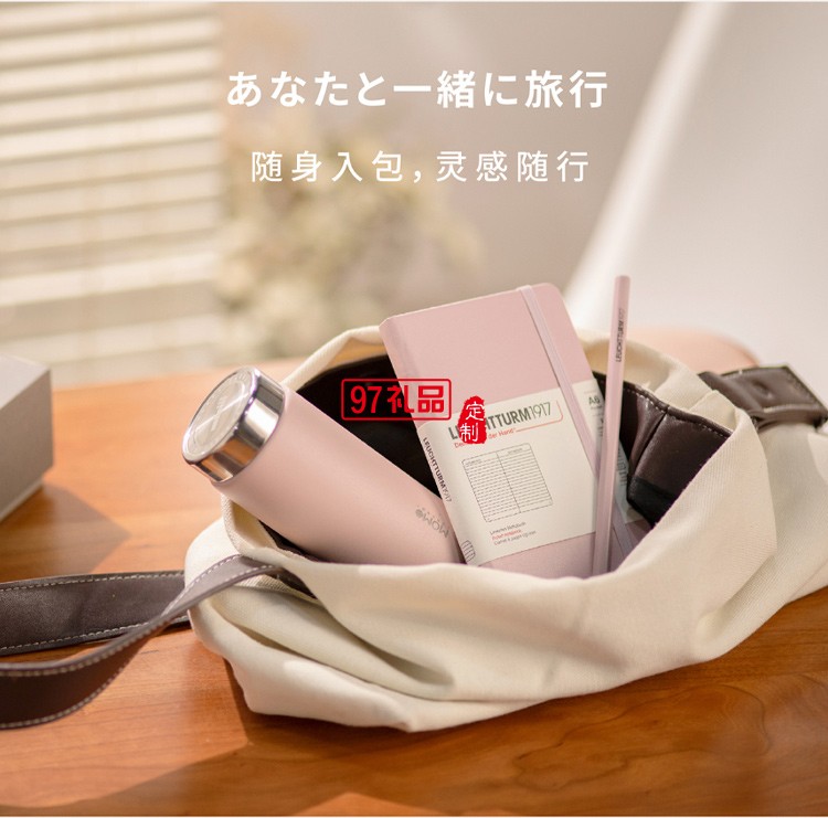 MOMO保溫杯+德國燈塔筆記本+筆 聯名禮盒高檔商務禮品定制