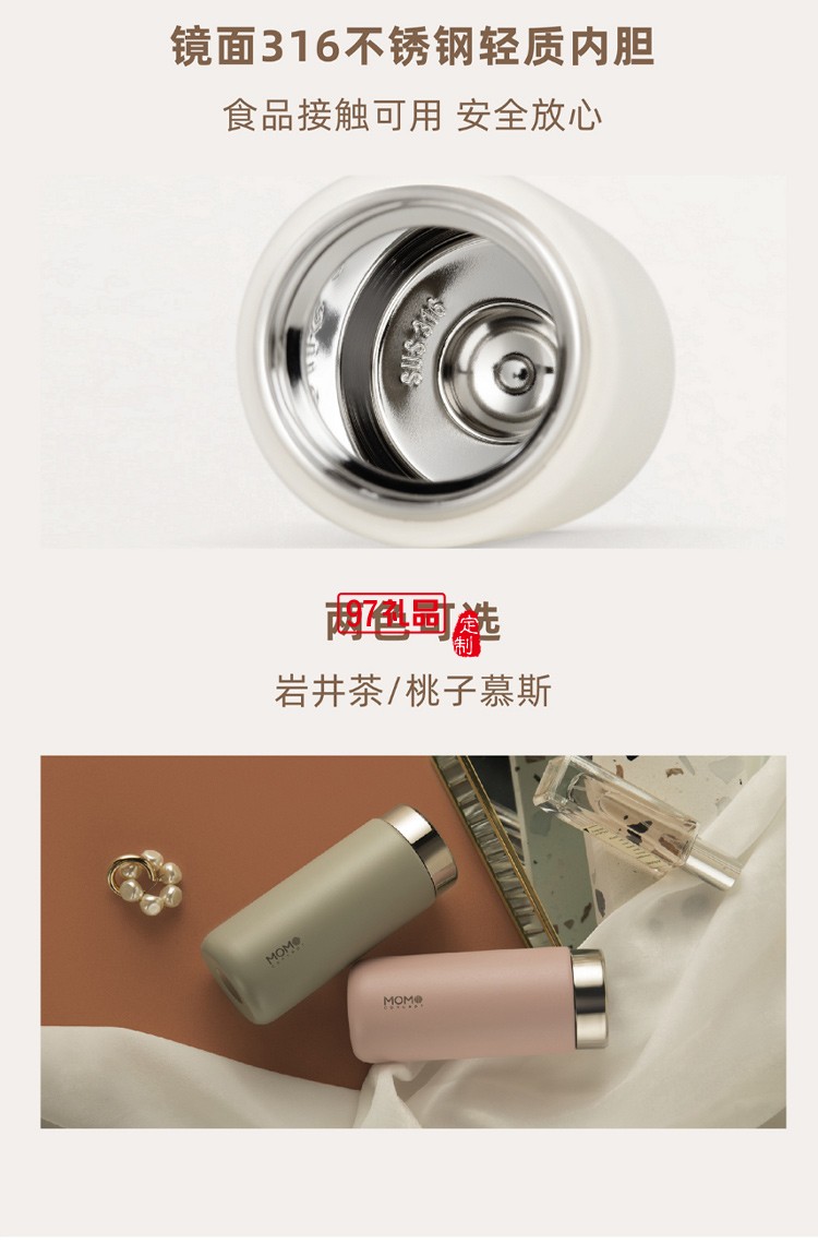 MOMO保溫杯+德國燈塔筆記本+筆 聯名禮盒高檔商務禮品定制