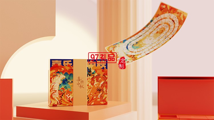 喜樂(lè)悅享中秋月餅禮盒員工福利節(jié)日禮品定制