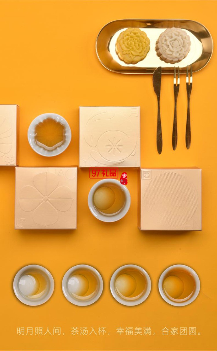 月夕花晨中秋禮盒節日禮品定制客戶禮品定制