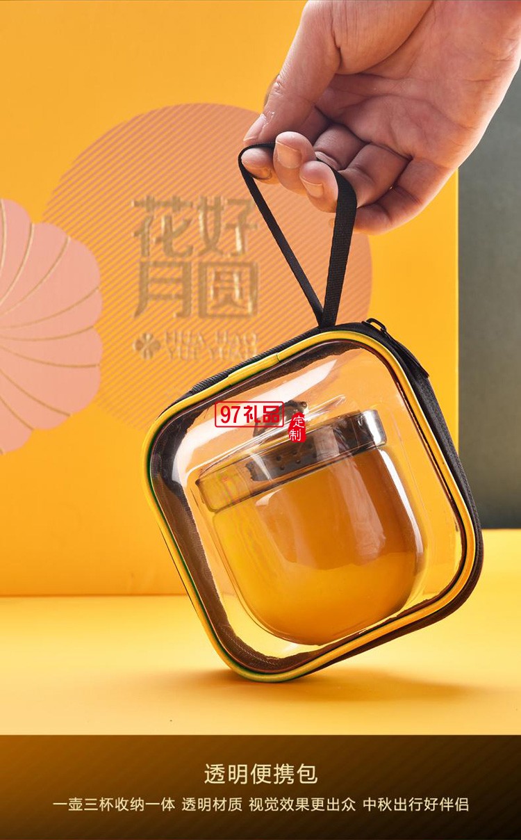 月夕花晨中秋禮盒節日禮品定制客戶禮品定制