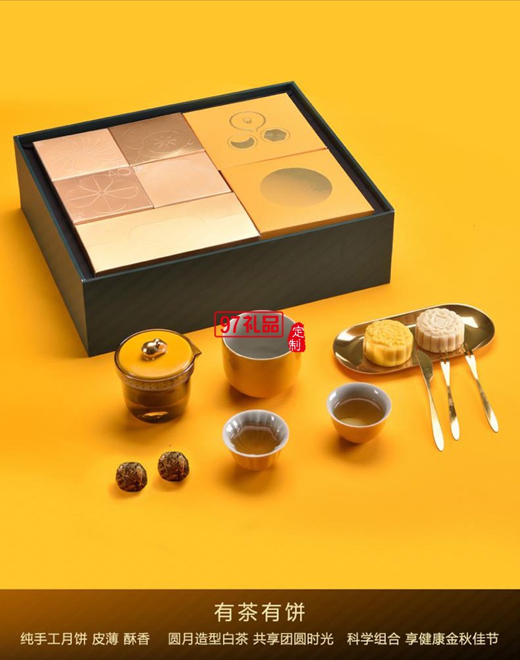 月夕花晨中秋禮盒節日禮品定制客戶禮品定制