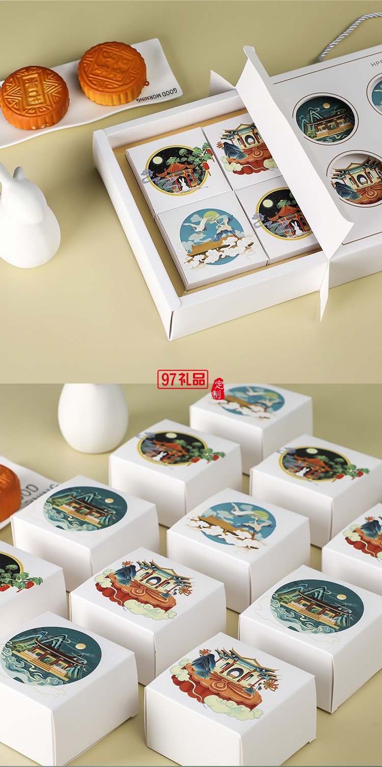中秋禮盒手提式月餅包裝盒四粒裝節日禮盒定制