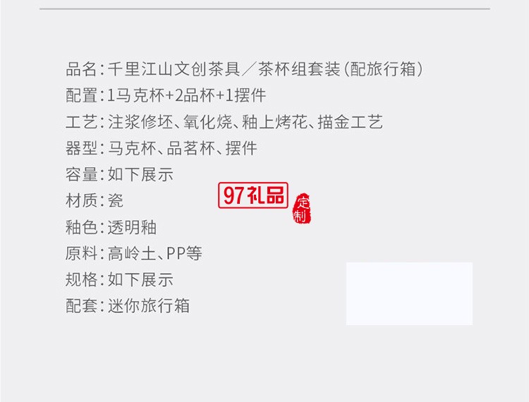 千里江山共明月  中秋節文創茶具節日禮品定制