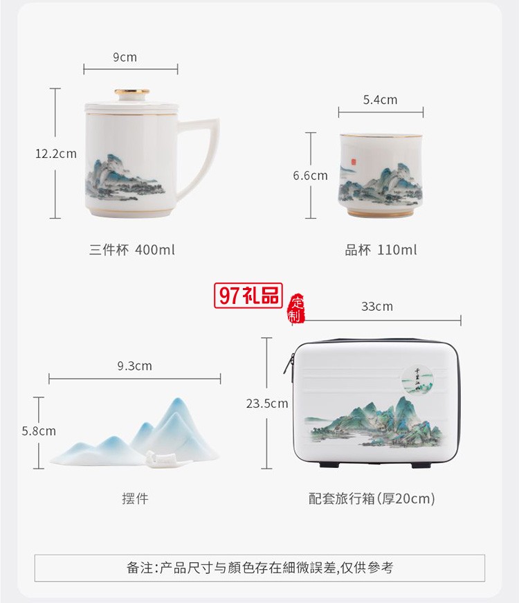 千里江山共明月  中秋節文創茶具節日禮品定制