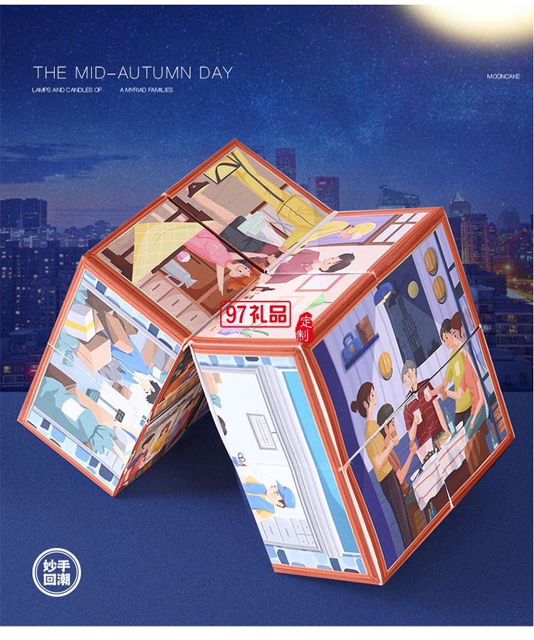 萬家燈火中秋禮盒套裝節日禮盒定制送客戶禮品
