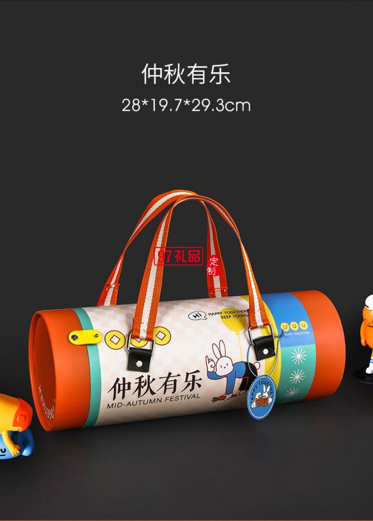 中秋精美創意禮盒節日禮盒定制員工福利