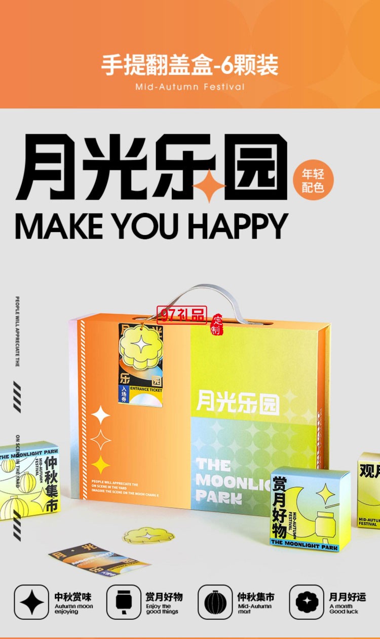 精美國風新中式中秋月餅禮盒節日禮盒定制