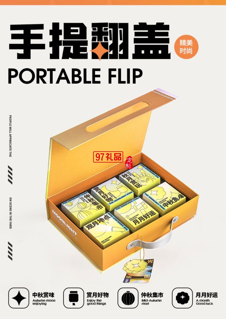 精美國風新中式中秋月餅禮盒節日禮盒定制