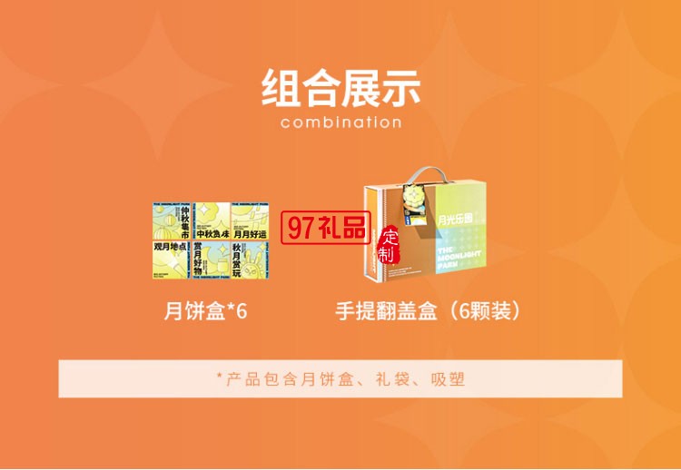 精美國風新中式中秋月餅禮盒節日禮盒定制