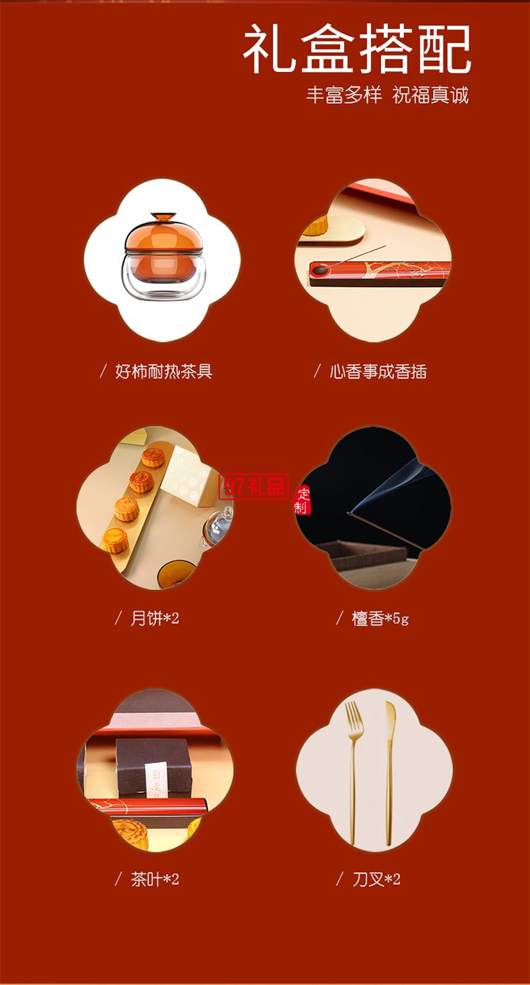 中秋團圓  遇見好事  中秋禮盒  月好見柿員工福利節日禮品定制