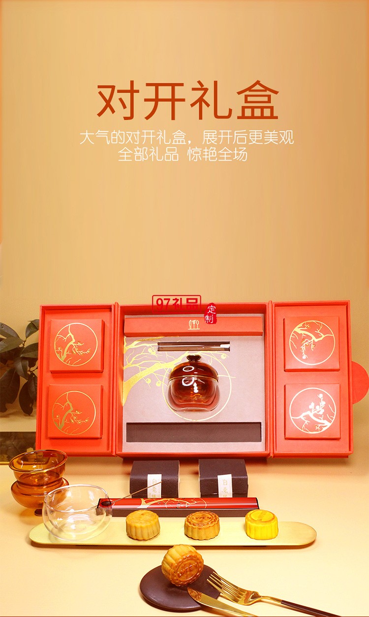 中秋團圓  遇見好事  中秋禮盒  月好見柿員工福利節日禮品定制