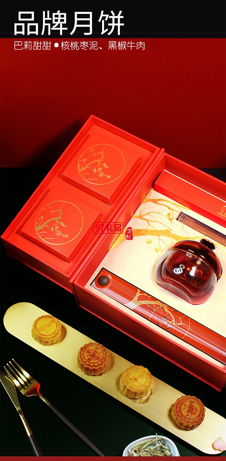 中秋團圓  遇見好事  中秋禮盒  月好見柿員工福利節日禮品定制