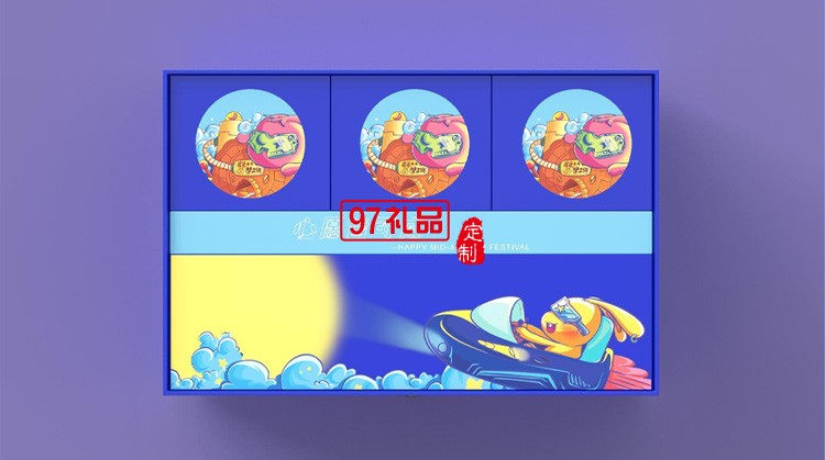 中秋創意多功能禮盒 星前月下節日禮品定制