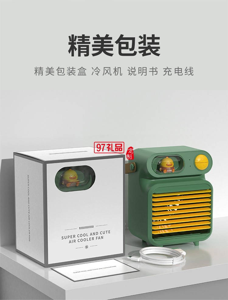 USB充電帶夜燈手提水冷風扇桌面補水噴霧制冷空調風扇