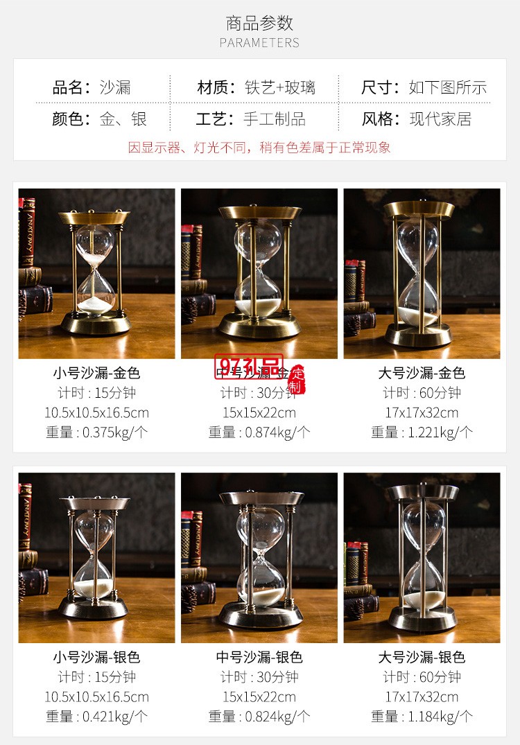 北歐創意沙漏計時器家居復古擺飾