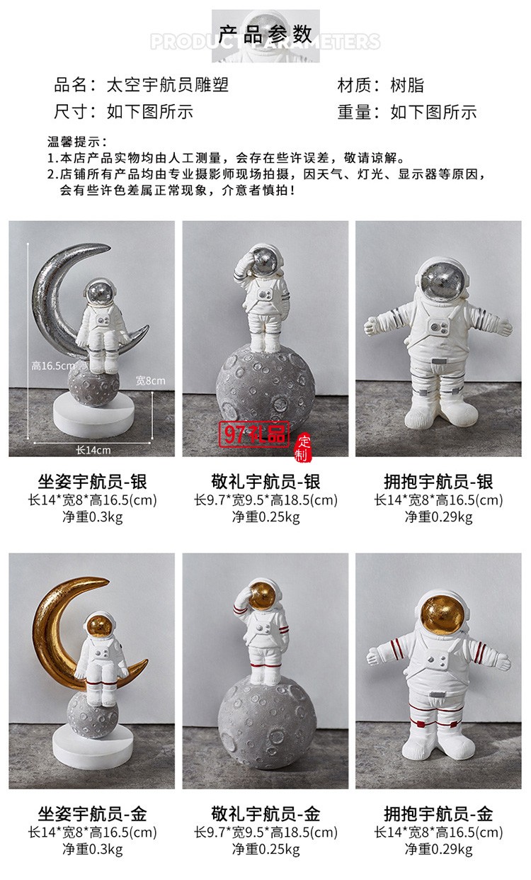 北歐創意樹脂太空宇航員擺設