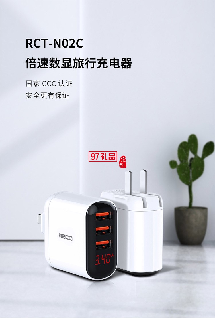 銳思Recci倍速系列數顯3USB折疊插腳充電插頭定制公司廣告禮品