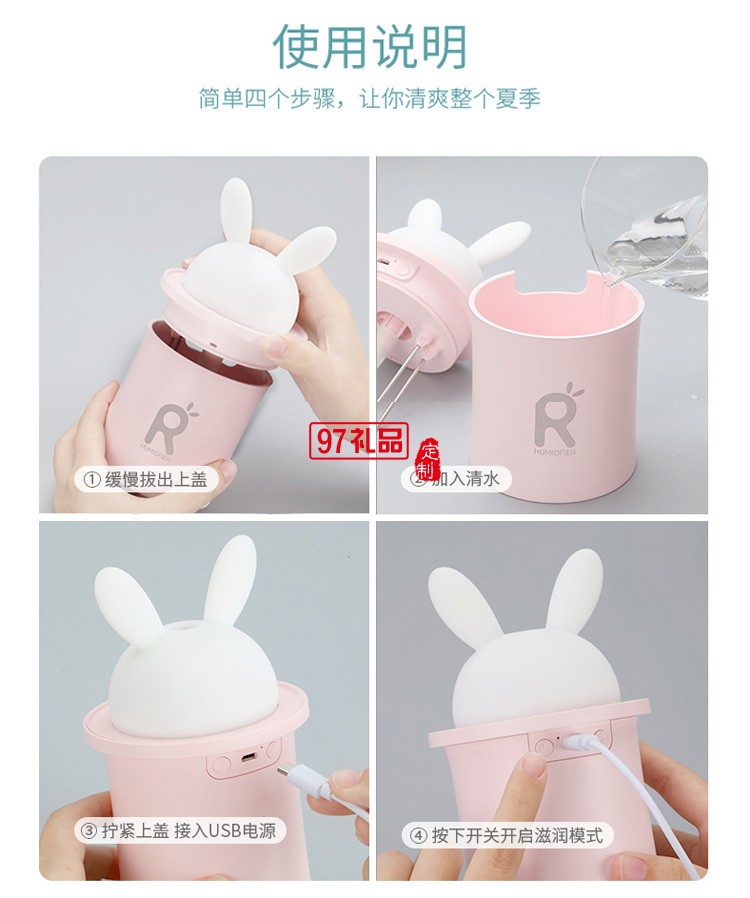 加濕器小型辦公室桌面家用學生少女可愛噴霧車載定制公司廣告禮品