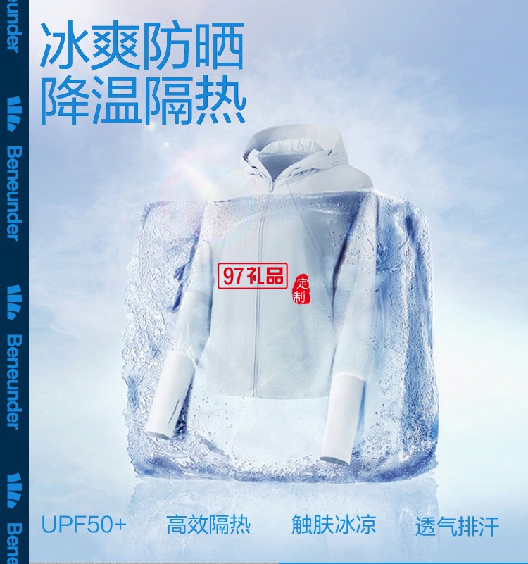 蕉下防曬衣短外套女款遮陽(yáng)戶外涼感冰絲防曬服定制公司廣告禮品