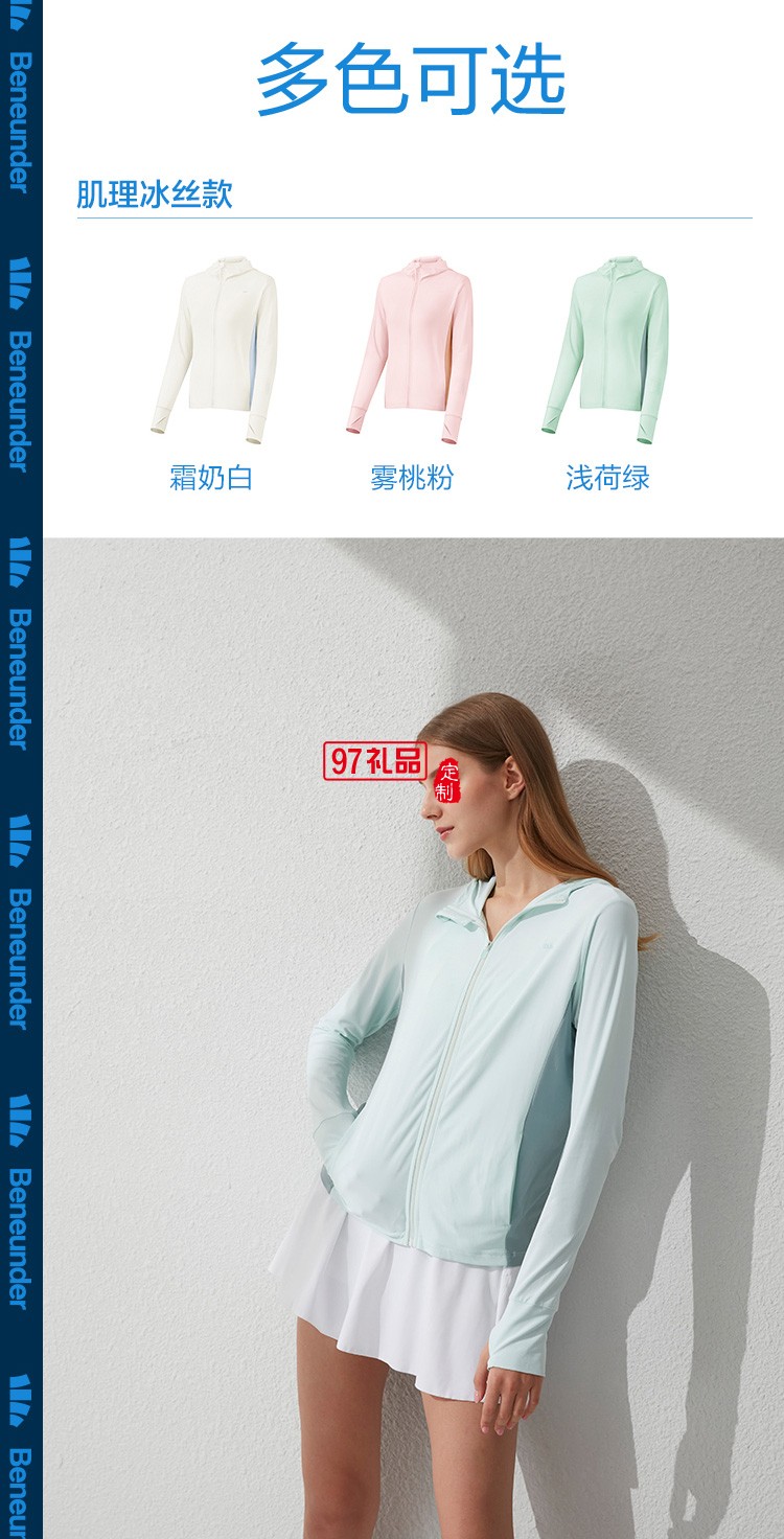 蕉下防曬衣短外套女款遮陽(yáng)戶外涼感冰絲防曬服定制公司廣告禮品